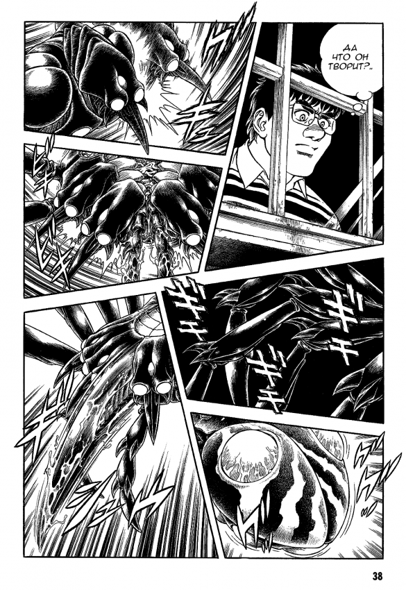 Guyver_v29_035.png